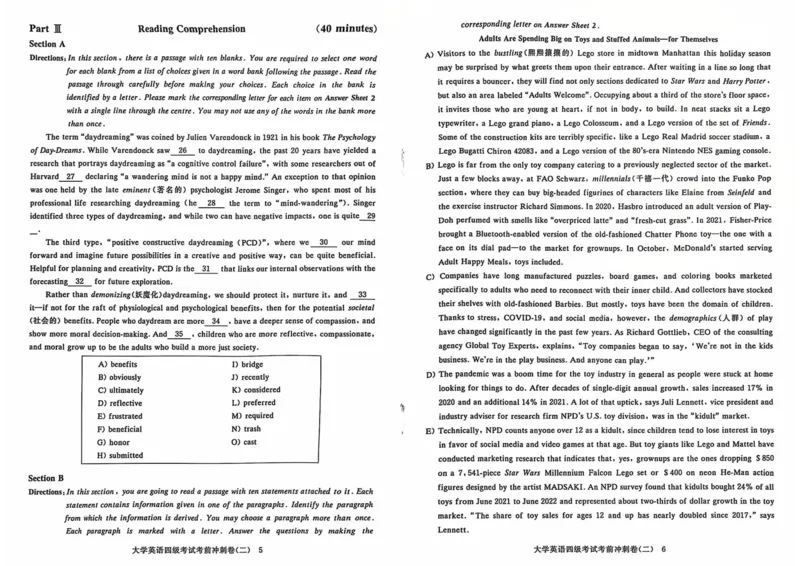 考前冲刺卷二带答案解析_英语四六级保存避免失效_最新更新，视频都在这_2026、6月四级速转存易和谐_1、2025年6月四级_12.2026四级英语刘晓燕-保命班_25年6月刘晓燕英语四级保命班