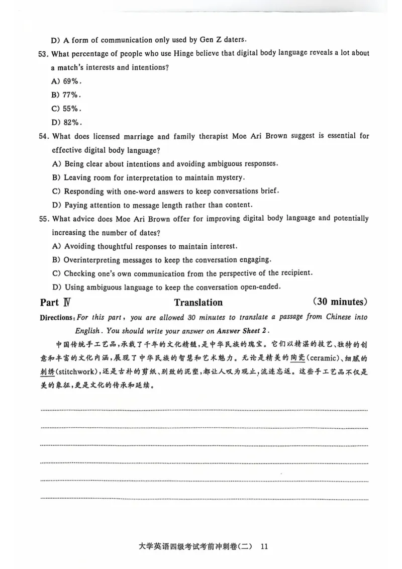 考前冲刺卷二带答案解析_英语四六级保存避免失效_最新更新，视频都在这_2026、6月四级速转存易和谐_1、2025年6月四级_12.2026四级英语刘晓燕-保命班_25年6月刘晓燕英语四级保命班