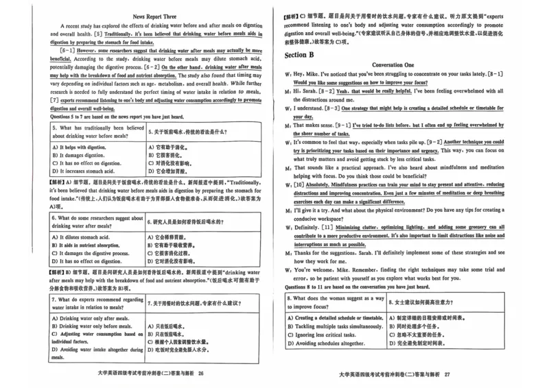 考前冲刺卷二带答案解析_英语四六级保存避免失效_最新更新，视频都在这_2026、6月四级速转存易和谐_1、2025年6月四级_12.2026四级英语刘晓燕-保命班_25年6月刘晓燕英语四级保命班