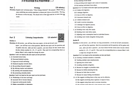 考前冲刺卷二带答案解析_英语四六级保存避免失效_最新更新，视频都在这_2026、6月四级速转存易和谐_1、2025年6月四级_12.2026四级英语刘晓燕-保命班_25年6月刘晓燕英语四级保命班