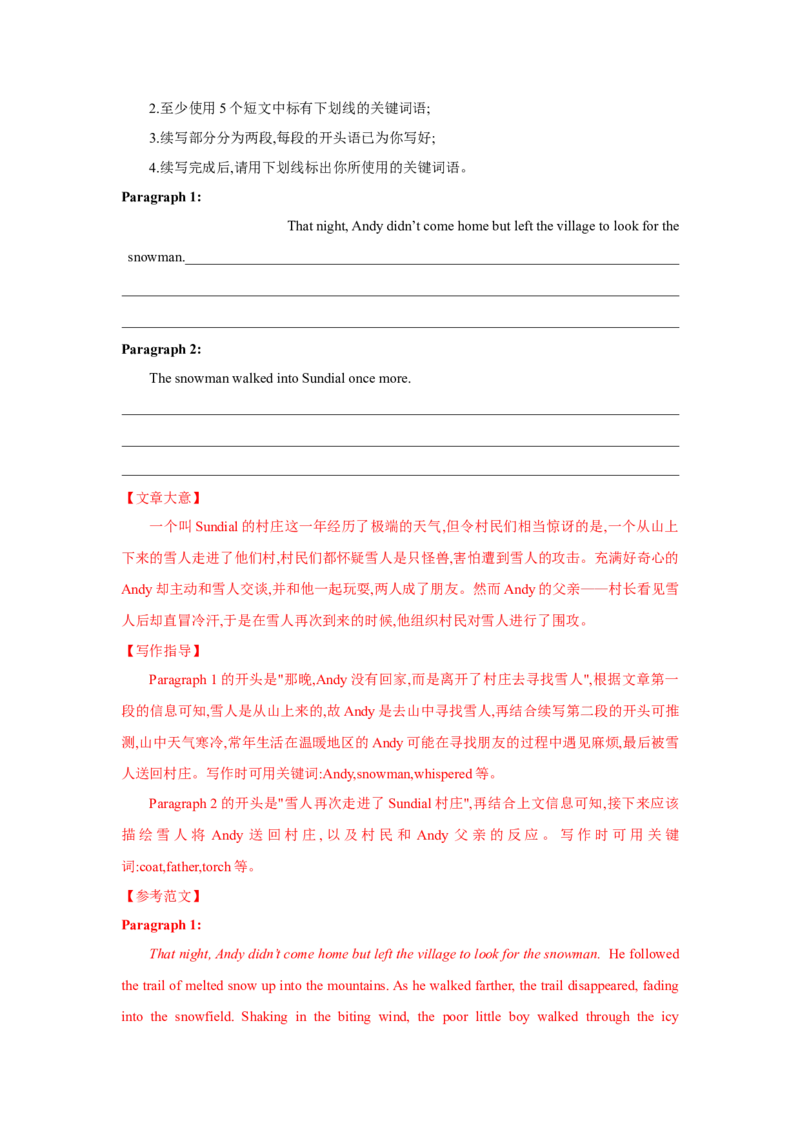 题型六读后续写（通用版）（解析版）_03高考英语_通用版（老高考）复习资料_2023年复习资料_二轮复习_2023高考英语二轮复习重难考点（新题型）突破（通用版）2863110