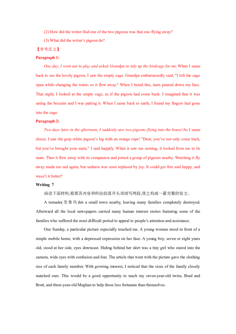 题型六读后续写（通用版）（解析版）_03高考英语_通用版（老高考）复习资料_2023年复习资料_二轮复习_2023高考英语二轮复习重难考点（新题型）突破（通用版）2863110