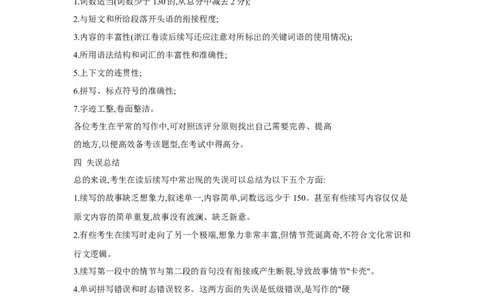 题型六读后续写（通用版）（解析版）_03高考英语_通用版（老高考）复习资料_2023年复习资料_二轮复习_2023高考英语二轮复习重难考点（新题型）突破（通用版）2863110