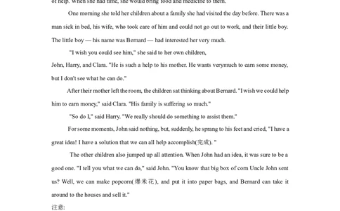 题型六读后续写（通用版）（解析版）_03高考英语_通用版（老高考）复习资料_2023年复习资料_二轮复习_2023高考英语二轮复习重难考点（新题型）突破（通用版）2863110