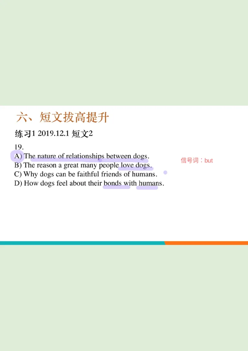 四级听力_精讲6_短文拔高笔记_1759071001461_英语四六级保存避免失效_最新更新，视频都在这_2026、6月四级速转存易和谐_0、2025年12月四级_07.东方四级全程班陈志超_00.讲义_四级听力