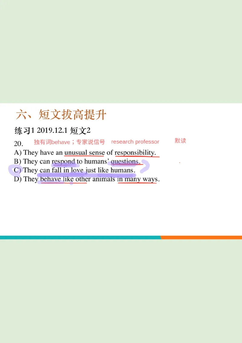 四级听力_精讲6_短文拔高笔记_1759071001461_英语四六级保存避免失效_最新更新，视频都在这_2026、6月四级速转存易和谐_0、2025年12月四级_07.东方四级全程班陈志超_00.讲义_四级听力