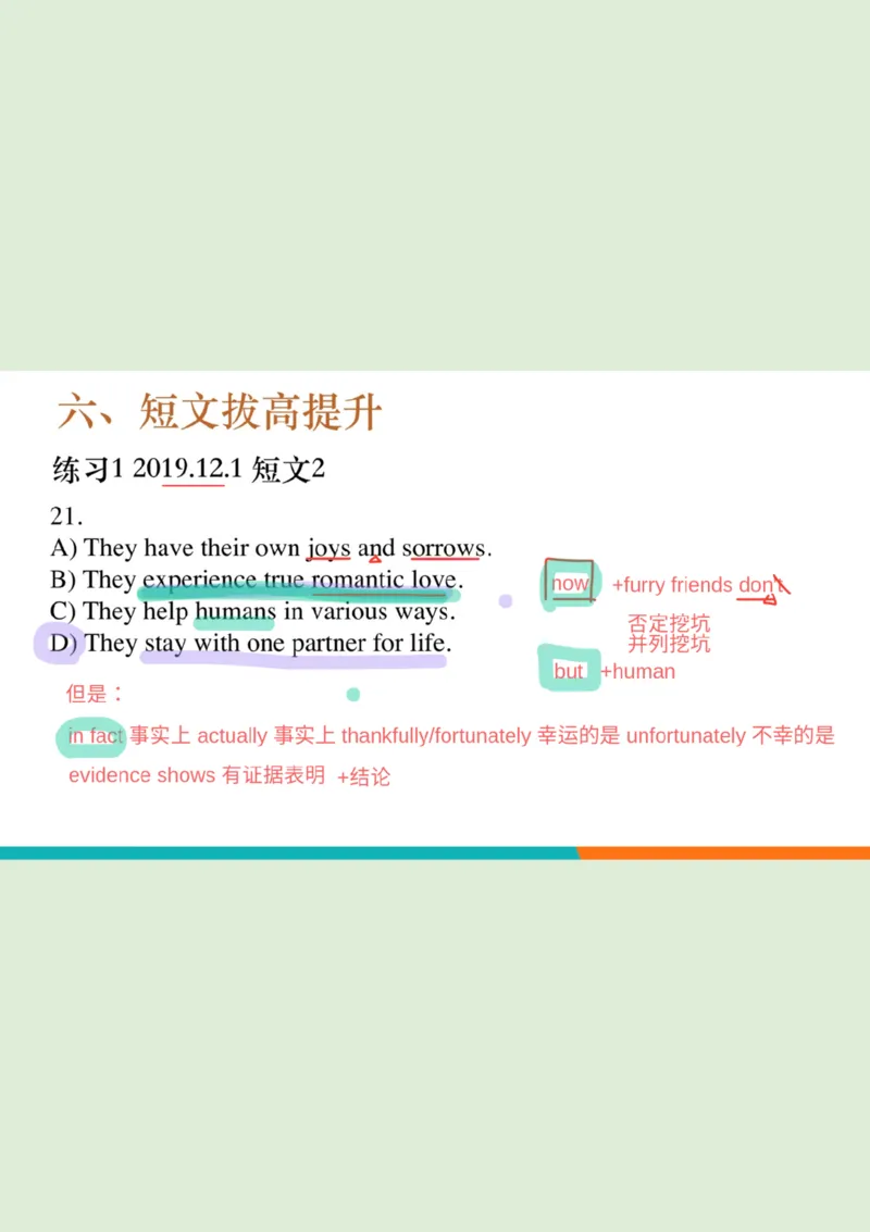 四级听力_精讲6_短文拔高笔记_1759071001461_英语四六级保存避免失效_最新更新，视频都在这_2026、6月四级速转存易和谐_0、2025年12月四级_07.东方四级全程班陈志超_00.讲义_四级听力