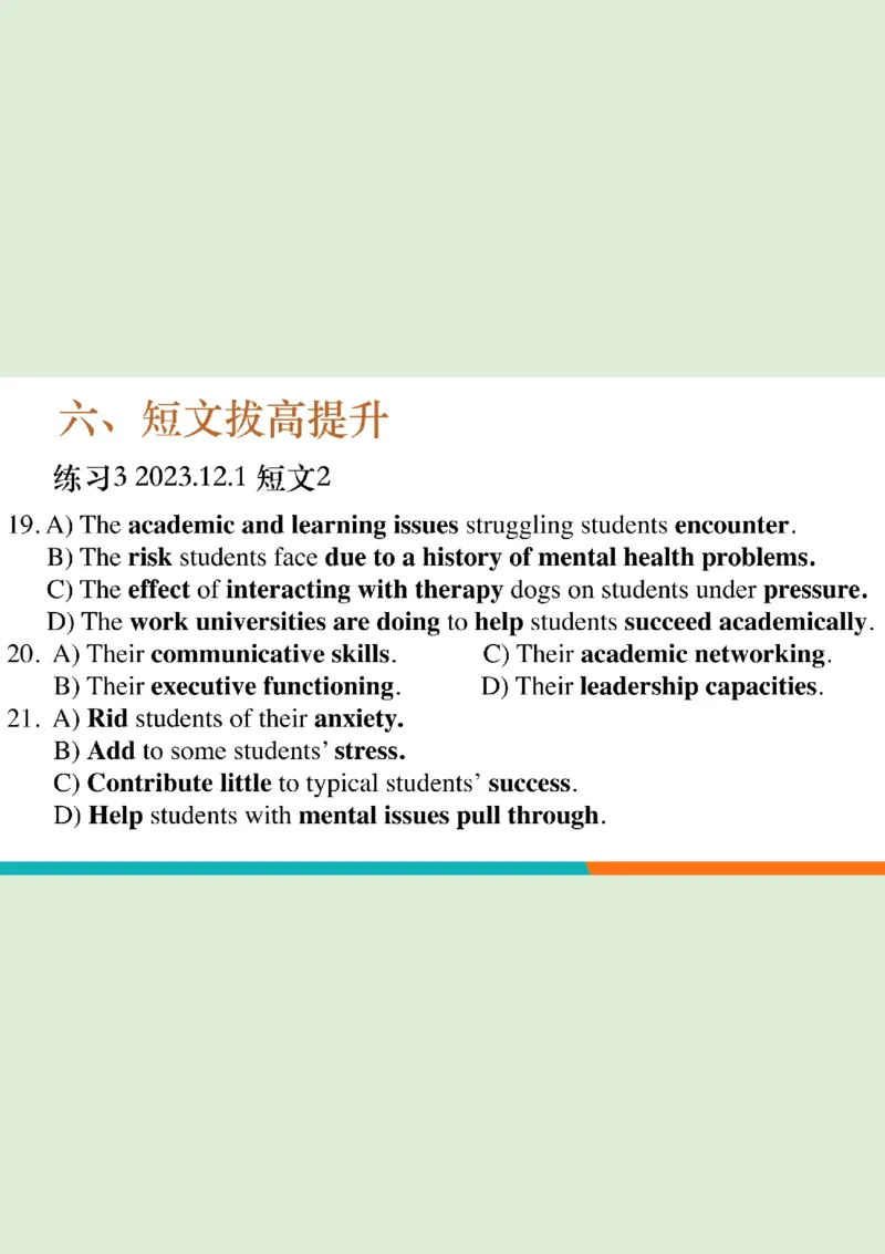 四级听力_精讲6_短文拔高笔记_1759071001461_英语四六级保存避免失效_最新更新，视频都在这_2026、6月四级速转存易和谐_0、2025年12月四级_07.东方四级全程班陈志超_00.讲义_四级听力
