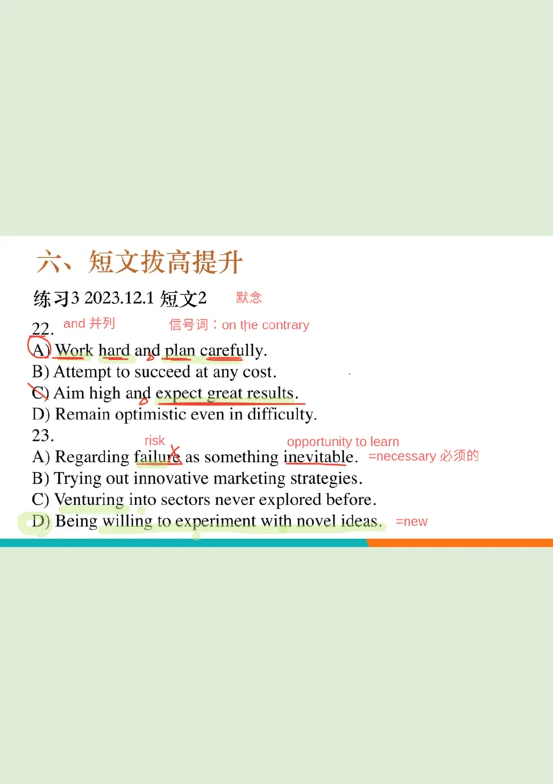 四级听力_精讲6_短文拔高笔记_1759071001461_英语四六级保存避免失效_最新更新，视频都在这_2026、6月四级速转存易和谐_0、2025年12月四级_07.东方四级全程班陈志超_00.讲义_四级听力