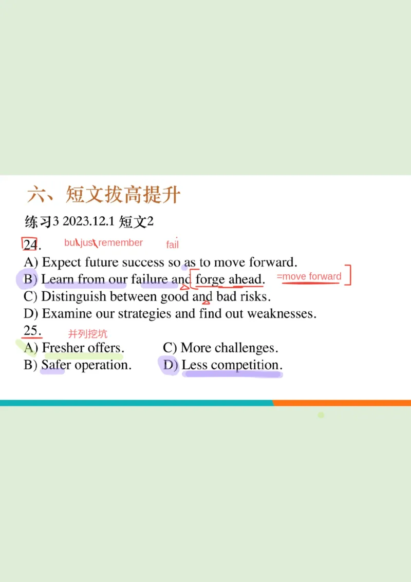 四级听力_精讲6_短文拔高笔记_1759071001461_英语四六级保存避免失效_最新更新，视频都在这_2026、6月四级速转存易和谐_0、2025年12月四级_07.东方四级全程班陈志超_00.讲义_四级听力