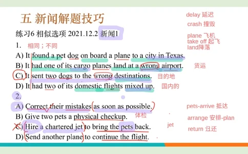 四级听力_精讲6_短文拔高笔记_1759071001461_英语四六级保存避免失效_最新更新，视频都在这_2026、6月四级速转存易和谐_0、2025年12月四级_07.东方四级全程班陈志超_00.讲义_四级听力