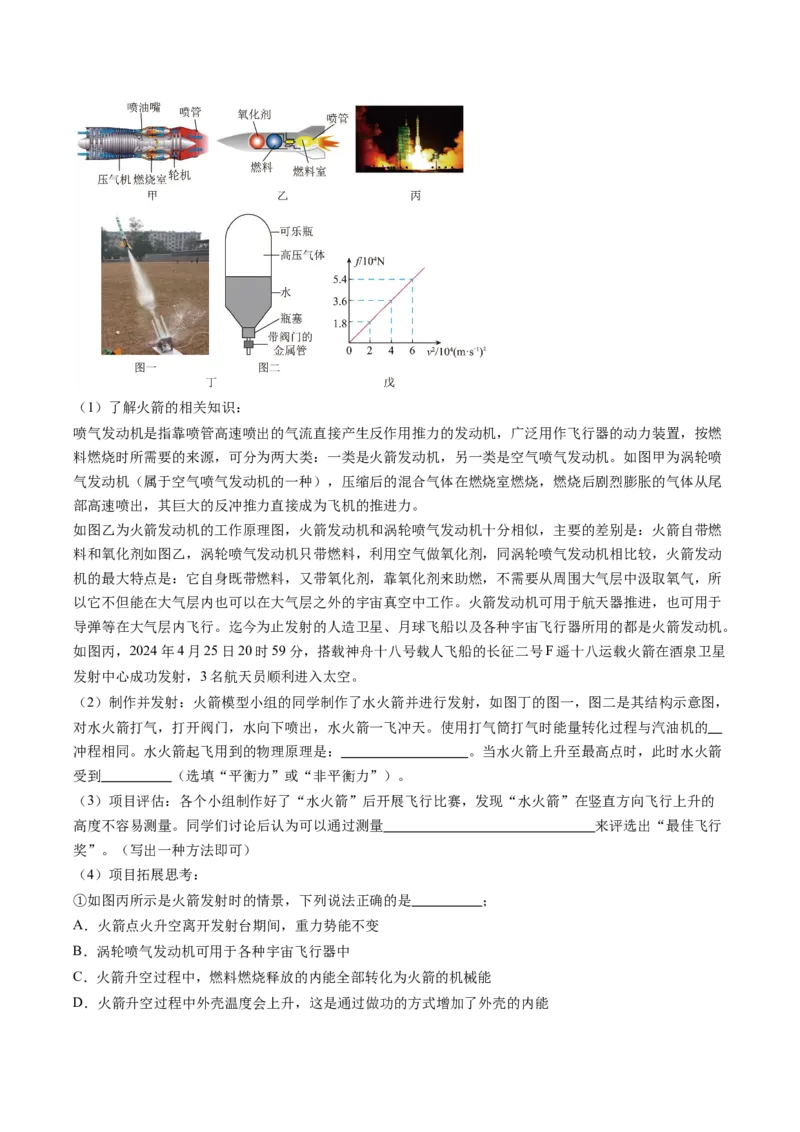 四、机械能与内能的相互转化（分层作业）（原卷版）_9上-初中物理苏科版(4)_02课件+教案+分层作业第2套（更新中）_分层作业