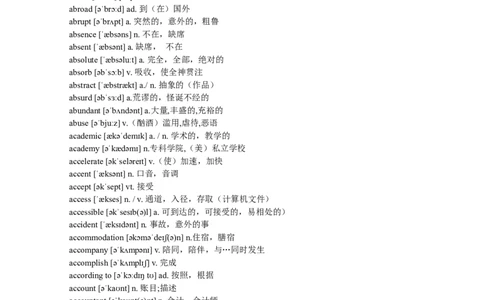 高考英语3500词汇（含音标）_03高考英语_新高考复习资料_2022年新高考资料_2022年新高考英语一轮复习_高中英语3500单词快速突破8.12更新_02高中英语3500词汇表（音标版+便携打印版）