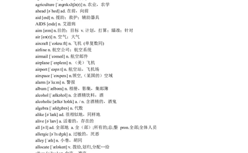 高考英语3500词汇（含音标）_03高考英语_新高考复习资料_2022年新高考资料_2022年新高考英语一轮复习_高中英语3500单词快速突破8.12更新_02高中英语3500词汇表（音标版+便携打印版）