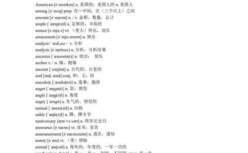 高考英语3500词汇（含音标）_03高考英语_新高考复习资料_2022年新高考资料_2022年新高考英语一轮复习_高中英语3500单词快速突破8.12更新_02高中英语3500词汇表（音标版+便携打印版）