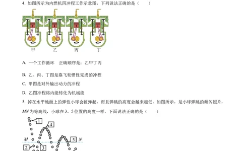 精品解析：江苏省镇江市丹阳市华南实验学校2022-2023学年九年级上学期期中物理试题（原卷版）_9上-初中物理苏科版(4)_赠送：旧版资料（和新版好多一样，仍具有很大参考价值）_04试卷