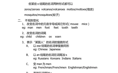 高中英语第一轮复习：名词_03高考英语_新高考复习资料_2023年新高考资料_一轮复习_高中英语第一轮复习知识点教案