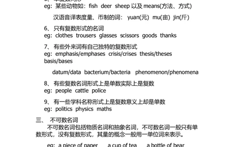 高中英语第一轮复习：名词_03高考英语_新高考复习资料_2023年新高考资料_一轮复习_高中英语第一轮复习知识点教案
