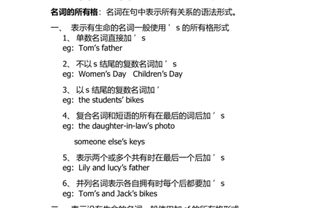 高中英语第一轮复习：名词_03高考英语_新高考复习资料_2023年新高考资料_一轮复习_高中英语第一轮复习知识点教案