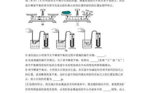 《第11章简单机械和功》2023年单元测试卷(含解析)_9上-初中物理苏科版(4)_赠送：旧版资料（和新版好多一样，仍具有很大参考价值）_04试卷_单元测试_单元测试1