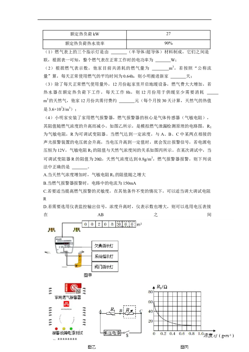 第15章-电功和电热（实验探究题）-期末题汇编2022-2023苏科版九年级物理上学期期末复习专题精炼（原卷版）_9上-初中物理苏科版(4)_05复习资料