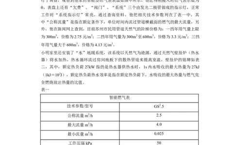第15章-电功和电热（实验探究题）-期末题汇编2022-2023苏科版九年级物理上学期期末复习专题精炼（原卷版）_9上-初中物理苏科版(4)_05复习资料