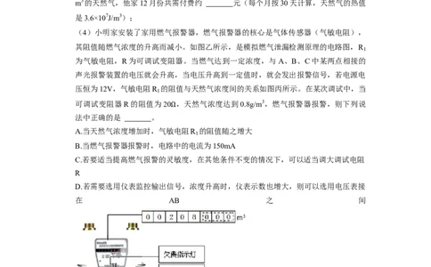 第15章-电功和电热（实验探究题）-期末题汇编2022-2023苏科版九年级物理上学期期末复习专题精炼（原卷版）_9上-初中物理苏科版(4)_05复习资料