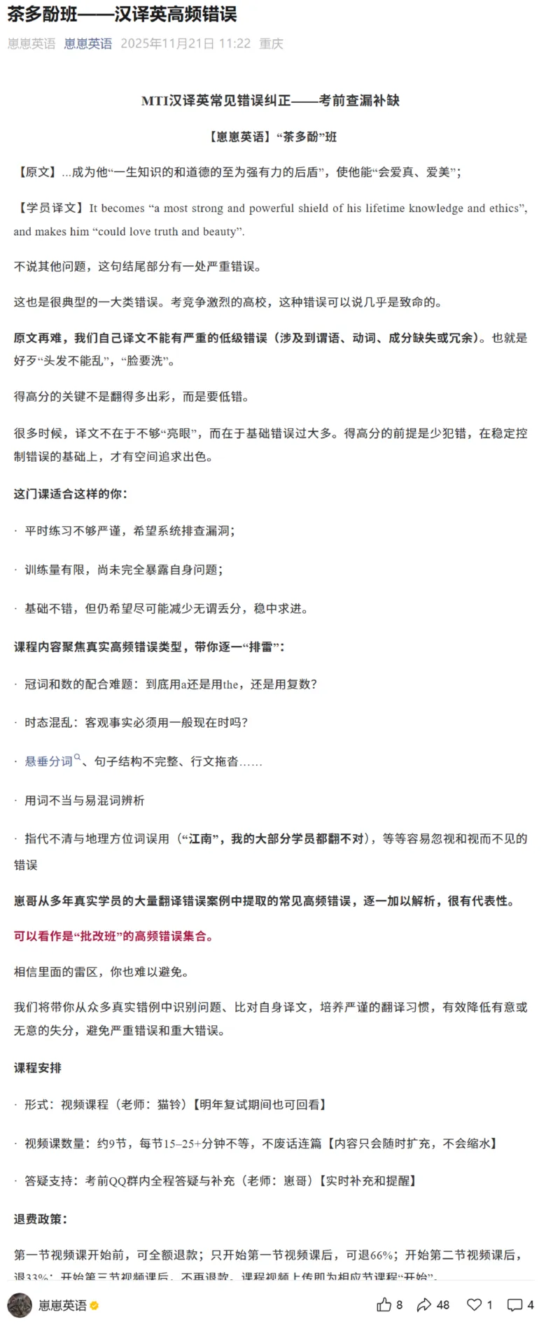 官方介绍_英语四六级保存避免失效_英语四六级真题整合_版本二此版含25真题，后续会持续更新_大学英语四六级高频词汇（带音频）_新课推荐_2027MTI,CATTI,翻译,考研英语_74