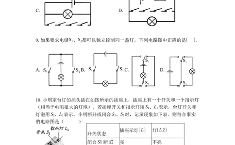 专题11电路连接的基本方式（原卷版）-2021-2022学年九年级物理上学期综合复习培优专训（苏科版）_9上-初中物理苏科版(4)_赠送：旧版资料（和新版好多一样，仍具有很大参考价值）