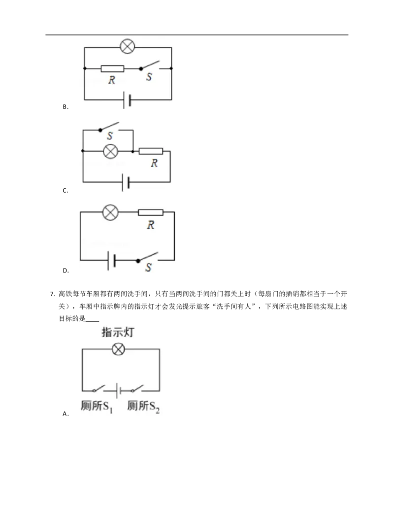 13.2电路连接的基本方式同步练习（含解析）_9上-初中物理苏科版(4)_赠送：旧版资料（和新版好多一样，仍具有很大参考价值）_04试卷_同步练习_同步练习2