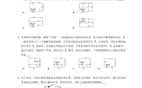 13.2电路连接的基本方式同步练习（含解析）_9上-初中物理苏科版(4)_赠送：旧版资料（和新版好多一样，仍具有很大参考价值）_04试卷_同步练习_同步练习2