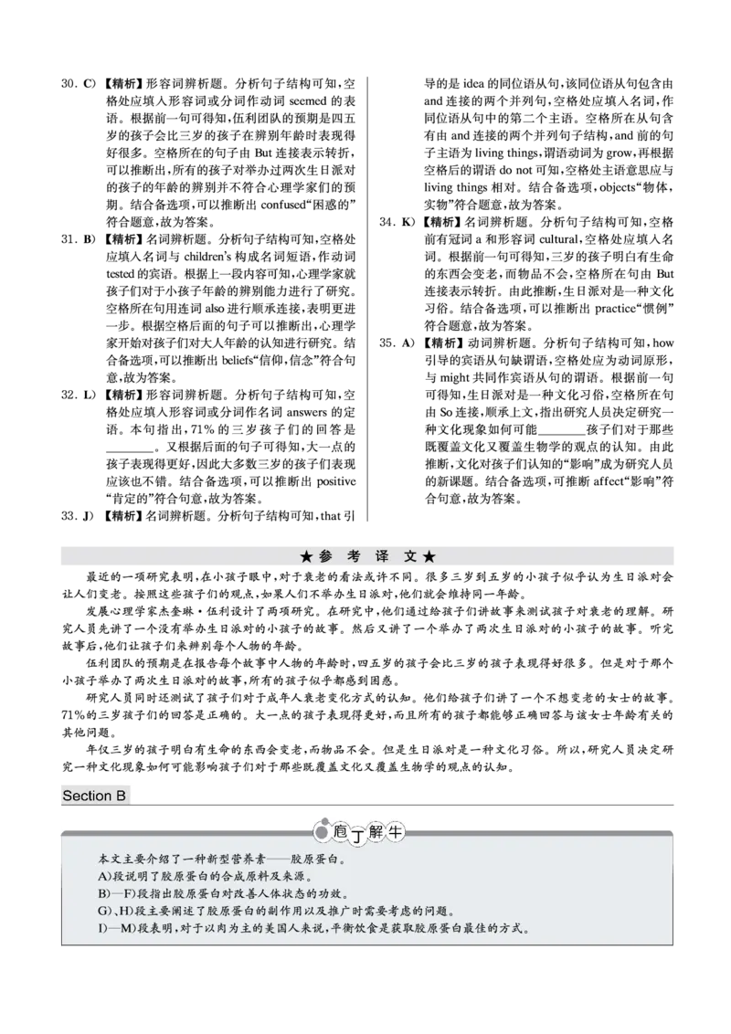 四级模拟卷解析全5套（带书签）_英语四六级保存避免失效_最新更新，视频都在这_2026、6月四级速转存易和谐_0、2025年12月四级_00.学丞四级全程班刘晓燕_00讲义资料_CET4模拟卷全5套