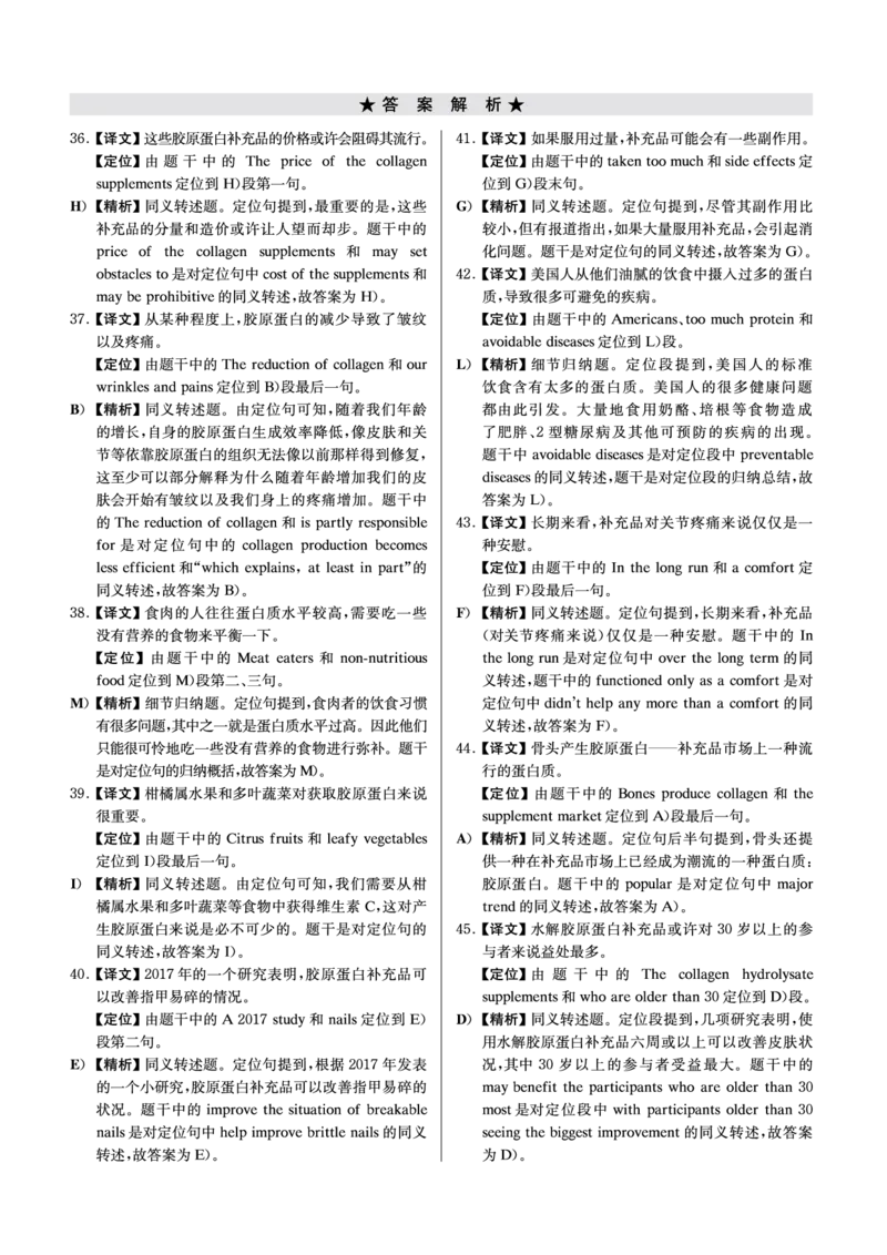 四级模拟卷解析全5套（带书签）_英语四六级保存避免失效_最新更新，视频都在这_2026、6月四级速转存易和谐_0、2025年12月四级_00.学丞四级全程班刘晓燕_00讲义资料_CET4模拟卷全5套