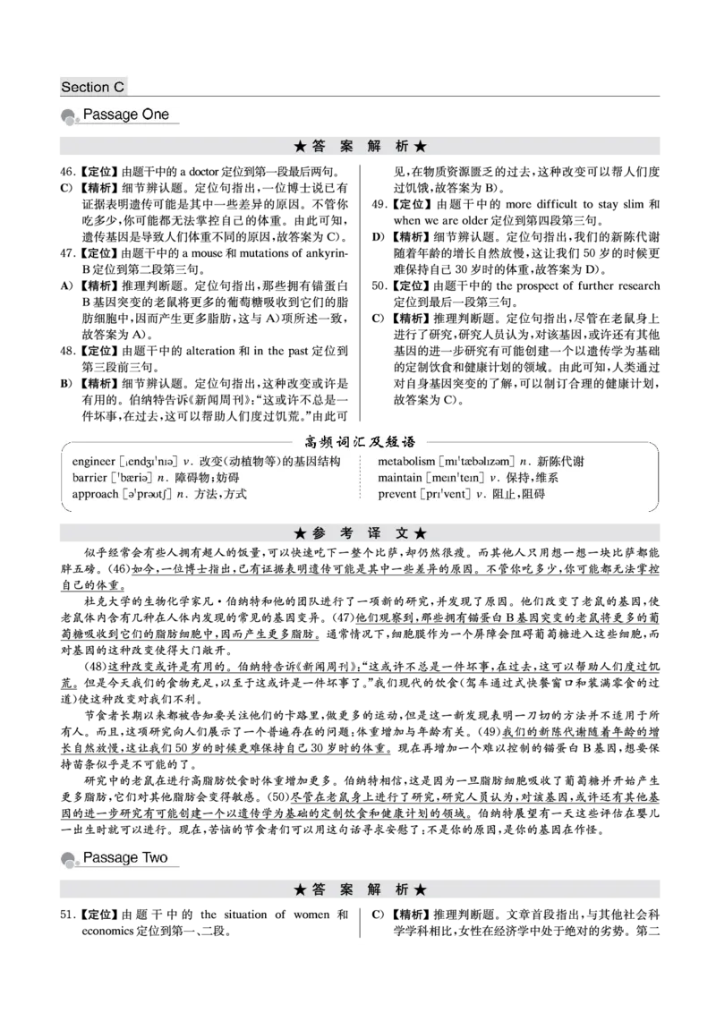 四级模拟卷解析全5套（带书签）_英语四六级保存避免失效_最新更新，视频都在这_2026、6月四级速转存易和谐_0、2025年12月四级_00.学丞四级全程班刘晓燕_00讲义资料_CET4模拟卷全5套