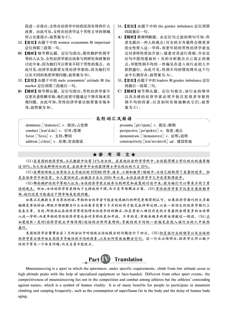 四级模拟卷解析全5套（带书签）_英语四六级保存避免失效_最新更新，视频都在这_2026、6月四级速转存易和谐_0、2025年12月四级_00.学丞四级全程班刘晓燕_00讲义资料_CET4模拟卷全5套