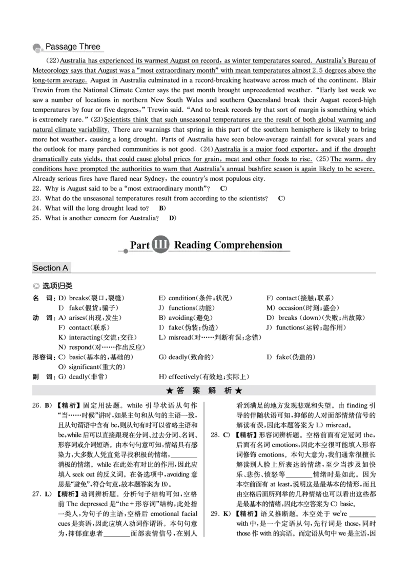 四级模拟卷解析全5套（带书签）_英语四六级保存避免失效_最新更新，视频都在这_2026、6月四级速转存易和谐_0、2025年12月四级_00.学丞四级全程班刘晓燕_00讲义资料_CET4模拟卷全5套