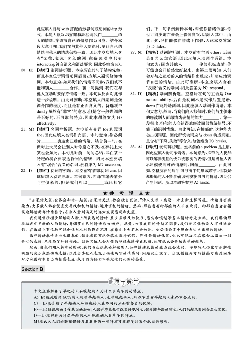 四级模拟卷解析全5套（带书签）_英语四六级保存避免失效_最新更新，视频都在这_2026、6月四级速转存易和谐_0、2025年12月四级_00.学丞四级全程班刘晓燕_00讲义资料_CET4模拟卷全5套