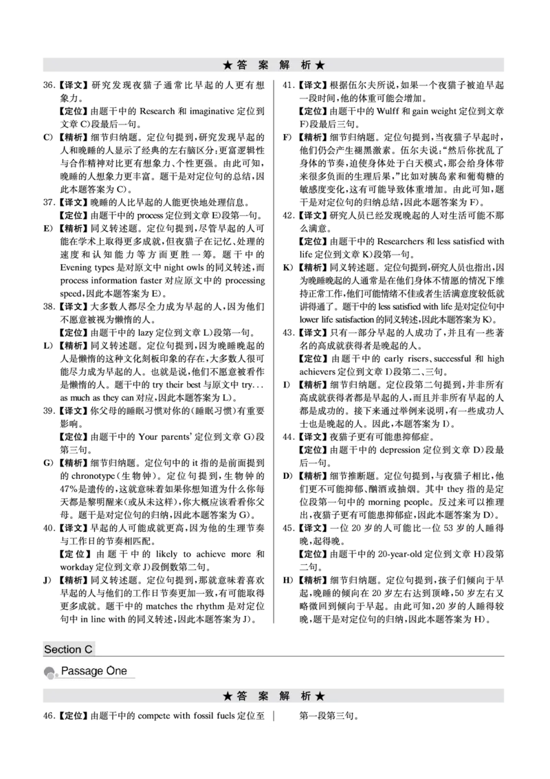 四级模拟卷解析全5套（带书签）_英语四六级保存避免失效_最新更新，视频都在这_2026、6月四级速转存易和谐_0、2025年12月四级_00.学丞四级全程班刘晓燕_00讲义资料_CET4模拟卷全5套