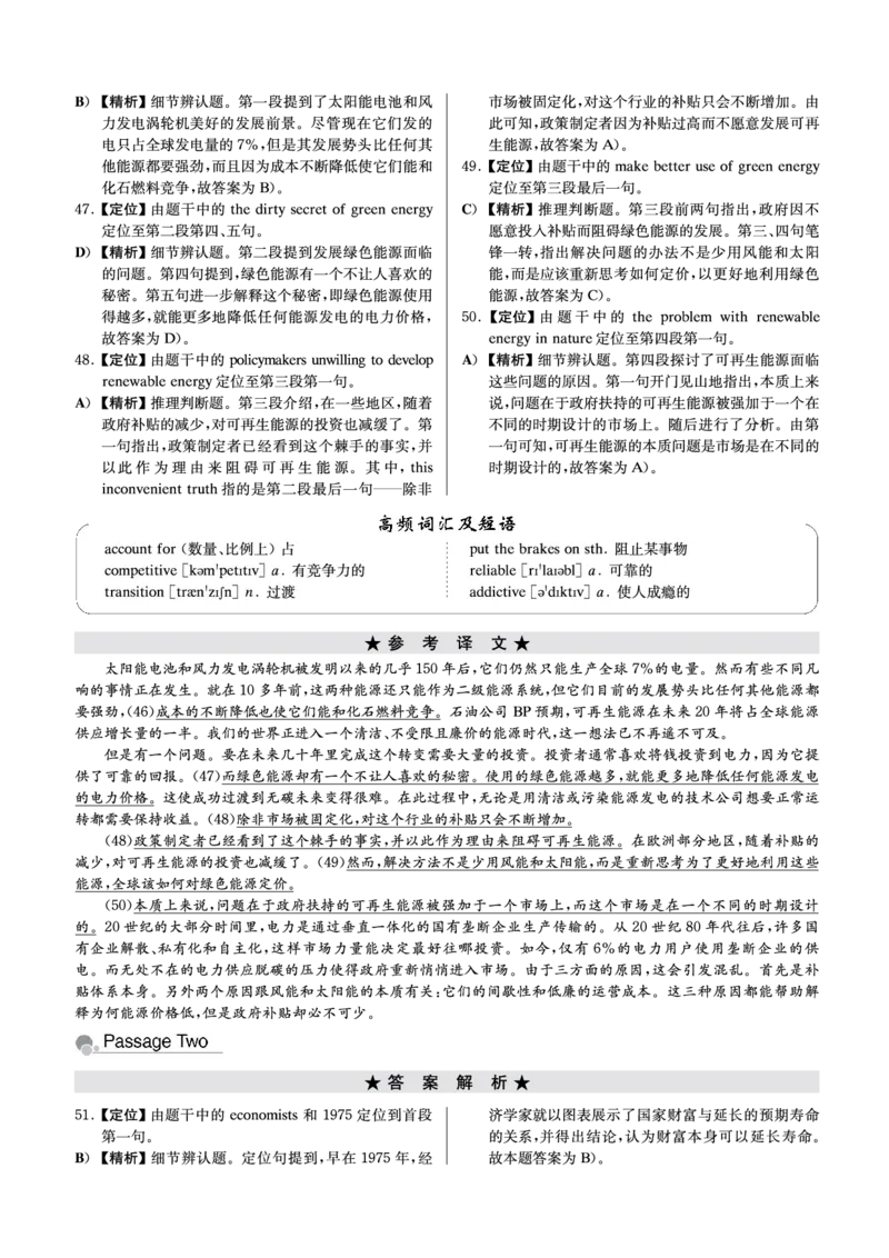 四级模拟卷解析全5套（带书签）_英语四六级保存避免失效_最新更新，视频都在这_2026、6月四级速转存易和谐_0、2025年12月四级_00.学丞四级全程班刘晓燕_00讲义资料_CET4模拟卷全5套