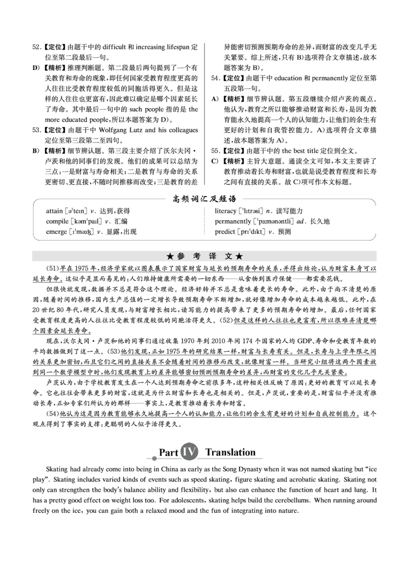 四级模拟卷解析全5套（带书签）_英语四六级保存避免失效_最新更新，视频都在这_2026、6月四级速转存易和谐_0、2025年12月四级_00.学丞四级全程班刘晓燕_00讲义资料_CET4模拟卷全5套