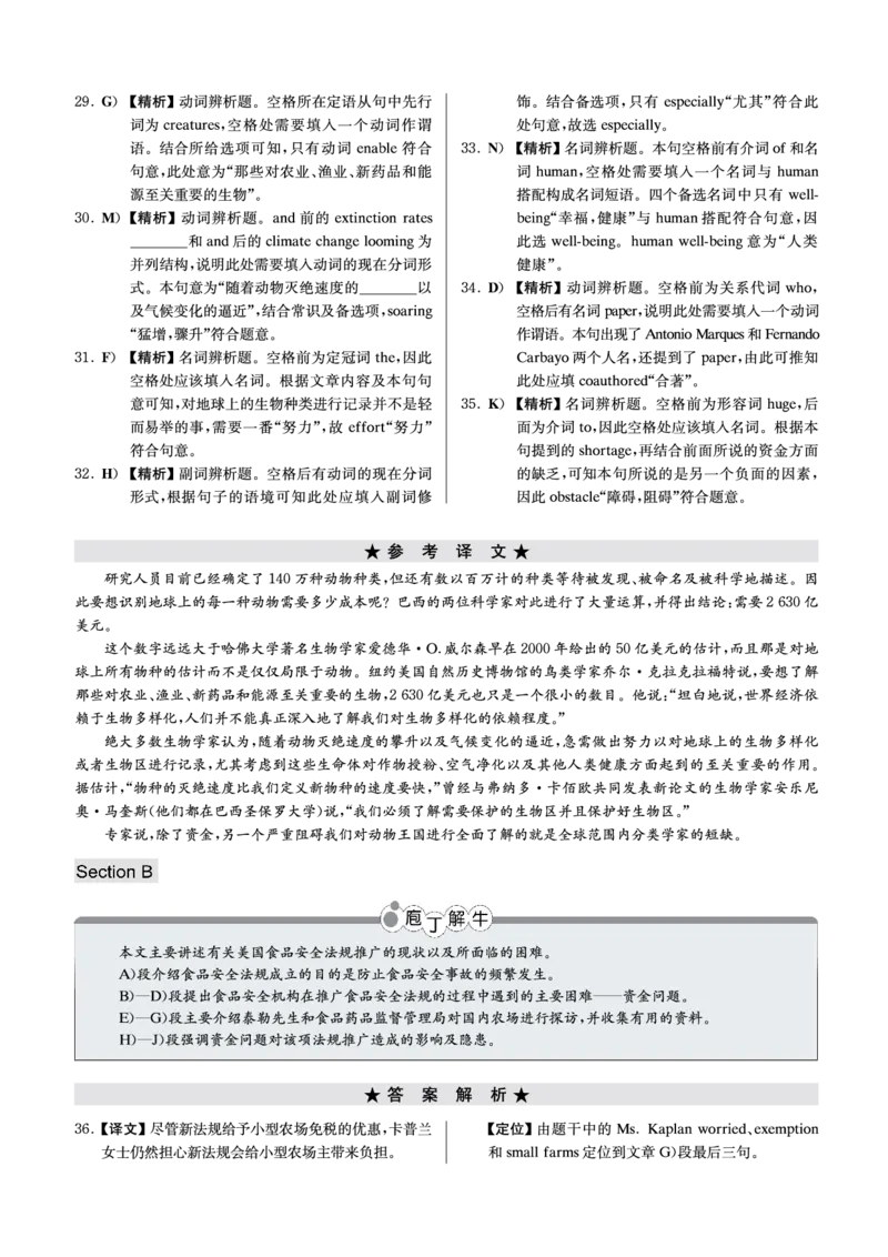 四级模拟卷解析全5套（带书签）_英语四六级保存避免失效_最新更新，视频都在这_2026、6月四级速转存易和谐_0、2025年12月四级_00.学丞四级全程班刘晓燕_00讲义资料_CET4模拟卷全5套