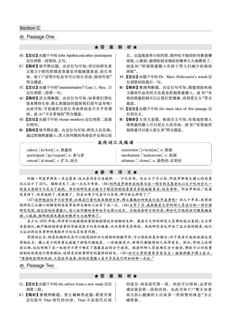 四级模拟卷解析全5套（带书签）_英语四六级保存避免失效_最新更新，视频都在这_2026、6月四级速转存易和谐_0、2025年12月四级_00.学丞四级全程班刘晓燕_00讲义资料_CET4模拟卷全5套