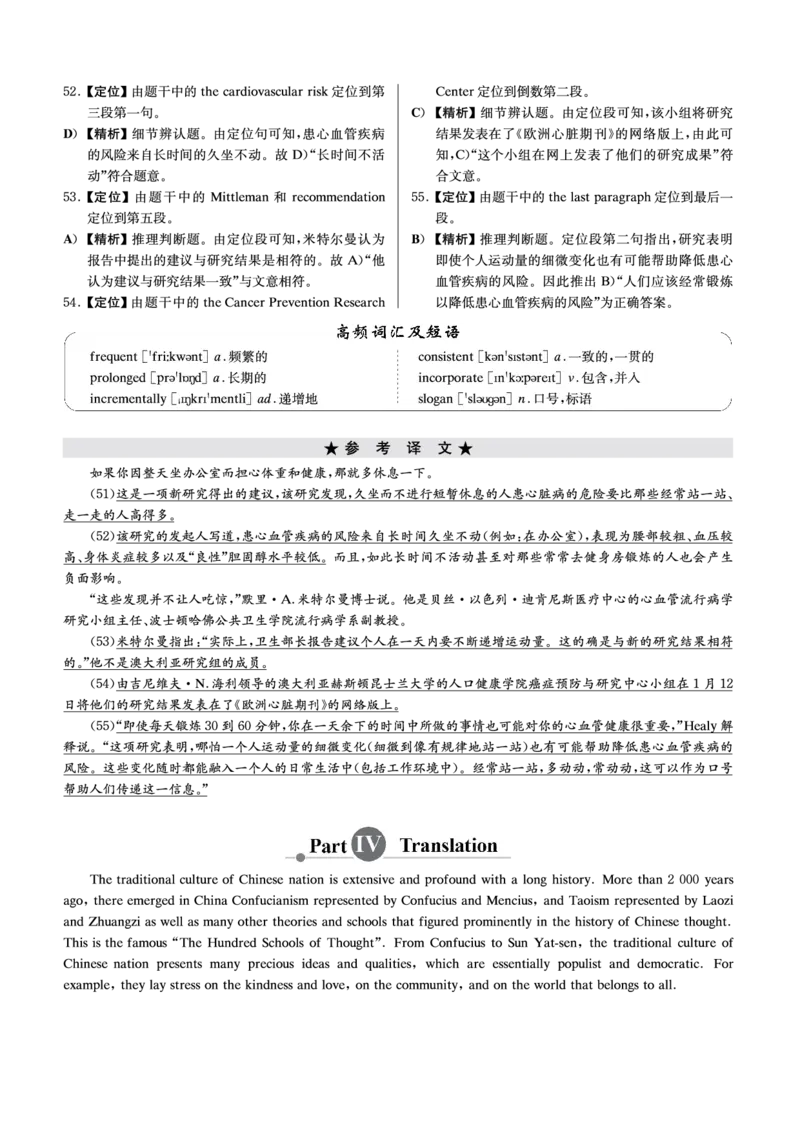 四级模拟卷解析全5套（带书签）_英语四六级保存避免失效_最新更新，视频都在这_2026、6月四级速转存易和谐_0、2025年12月四级_00.学丞四级全程班刘晓燕_00讲义资料_CET4模拟卷全5套