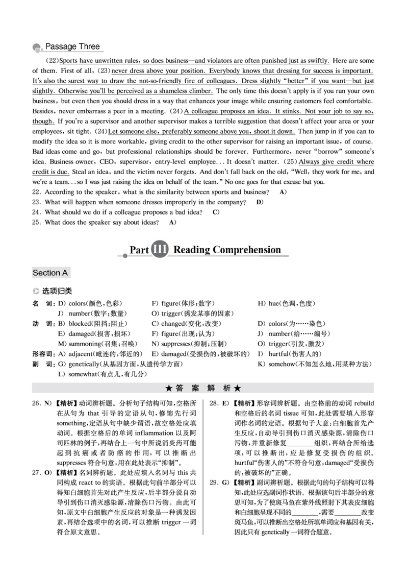 四级模拟卷解析全5套（带书签）_英语四六级保存避免失效_最新更新，视频都在这_2026、6月四级速转存易和谐_0、2025年12月四级_00.学丞四级全程班刘晓燕_00讲义资料_CET4模拟卷全5套