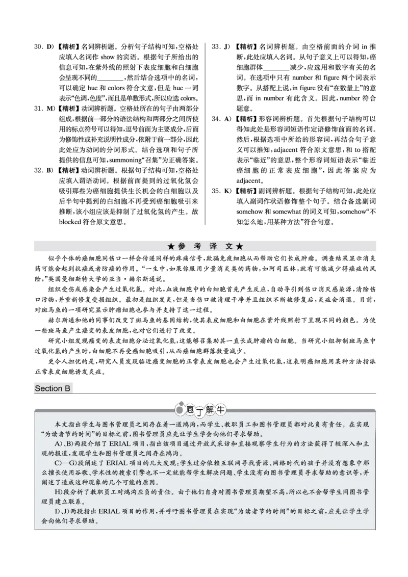 四级模拟卷解析全5套（带书签）_英语四六级保存避免失效_最新更新，视频都在这_2026、6月四级速转存易和谐_0、2025年12月四级_00.学丞四级全程班刘晓燕_00讲义资料_CET4模拟卷全5套