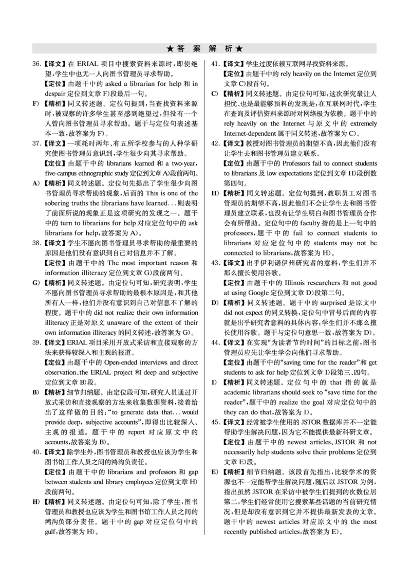 四级模拟卷解析全5套（带书签）_英语四六级保存避免失效_最新更新，视频都在这_2026、6月四级速转存易和谐_0、2025年12月四级_00.学丞四级全程班刘晓燕_00讲义资料_CET4模拟卷全5套