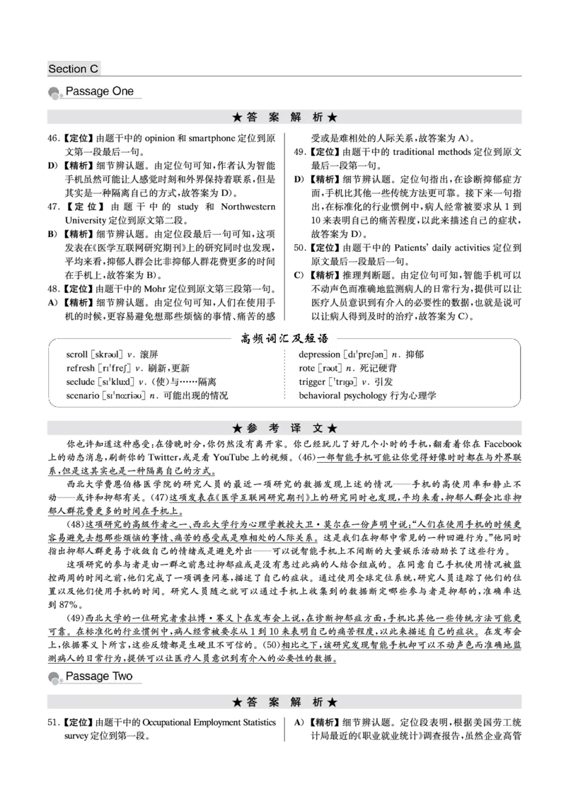 四级模拟卷解析全5套（带书签）_英语四六级保存避免失效_最新更新，视频都在这_2026、6月四级速转存易和谐_0、2025年12月四级_00.学丞四级全程班刘晓燕_00讲义资料_CET4模拟卷全5套