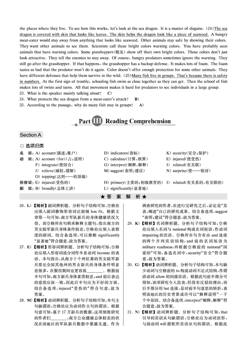 四级模拟卷解析全5套（带书签）_英语四六级保存避免失效_最新更新，视频都在这_2026、6月四级速转存易和谐_0、2025年12月四级_00.学丞四级全程班刘晓燕_00讲义资料_CET4模拟卷全5套