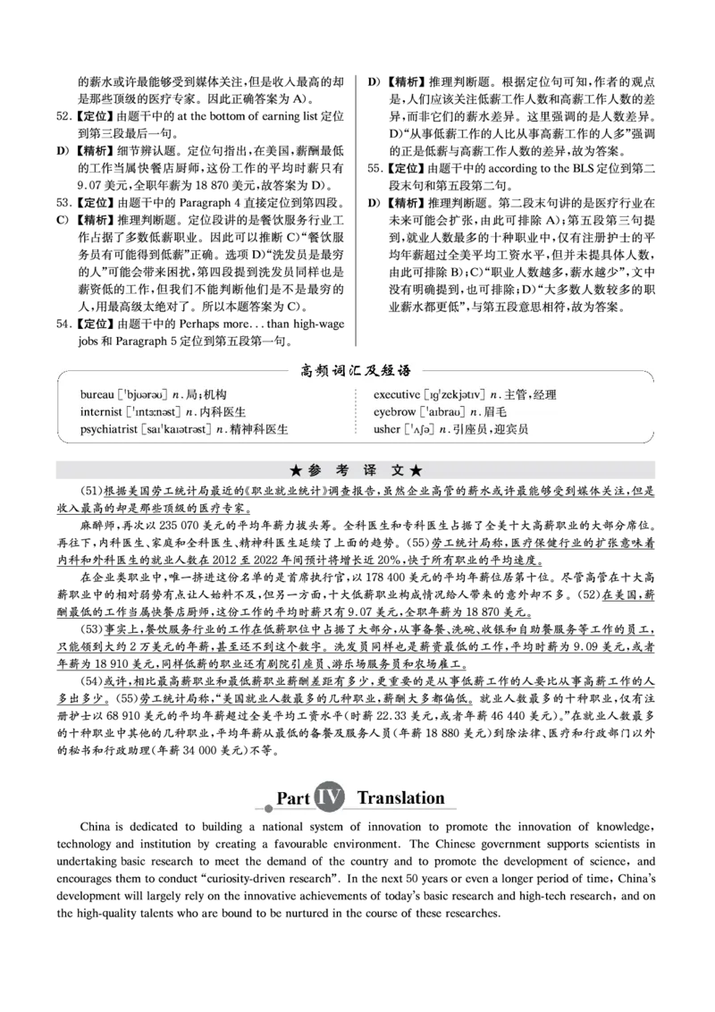 四级模拟卷解析全5套（带书签）_英语四六级保存避免失效_最新更新，视频都在这_2026、6月四级速转存易和谐_0、2025年12月四级_00.学丞四级全程班刘晓燕_00讲义资料_CET4模拟卷全5套