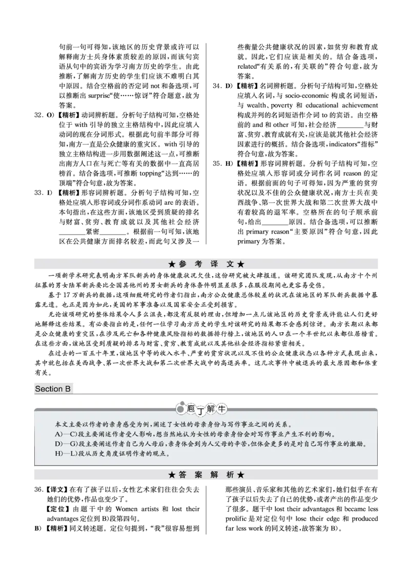 四级模拟卷解析全5套（带书签）_英语四六级保存避免失效_最新更新，视频都在这_2026、6月四级速转存易和谐_0、2025年12月四级_00.学丞四级全程班刘晓燕_00讲义资料_CET4模拟卷全5套